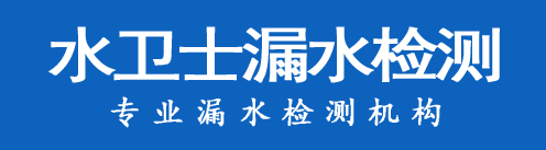 大观区暗管漏水检测